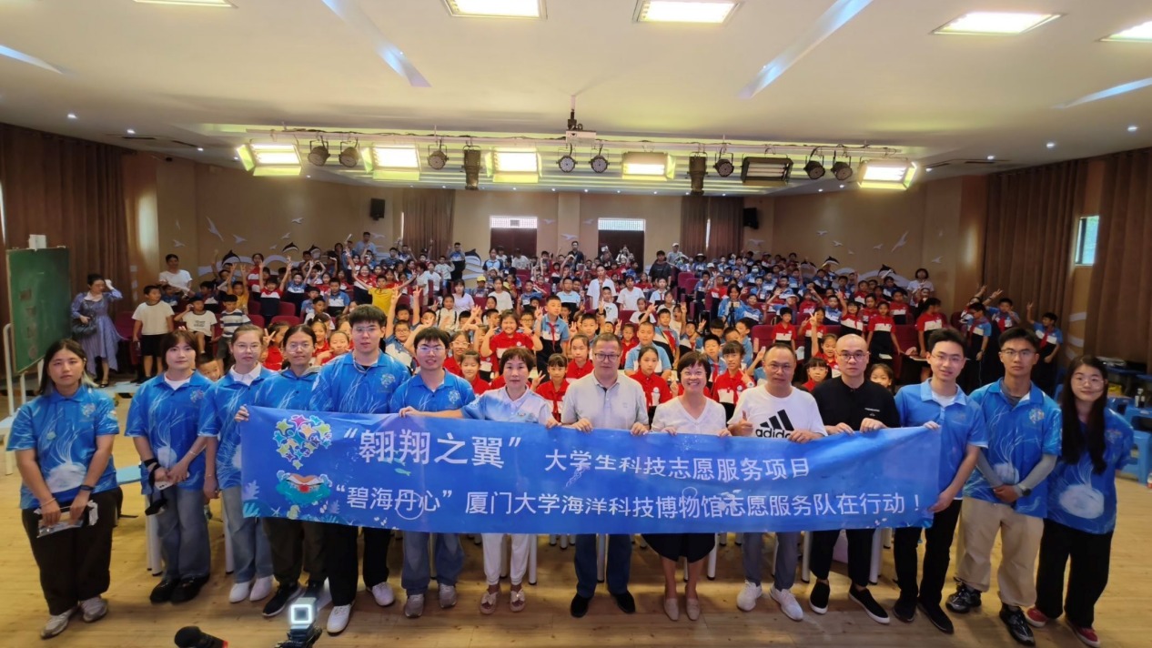 珍爱红树林，守护生命之美——2024年全国科普日主题科普活动举办